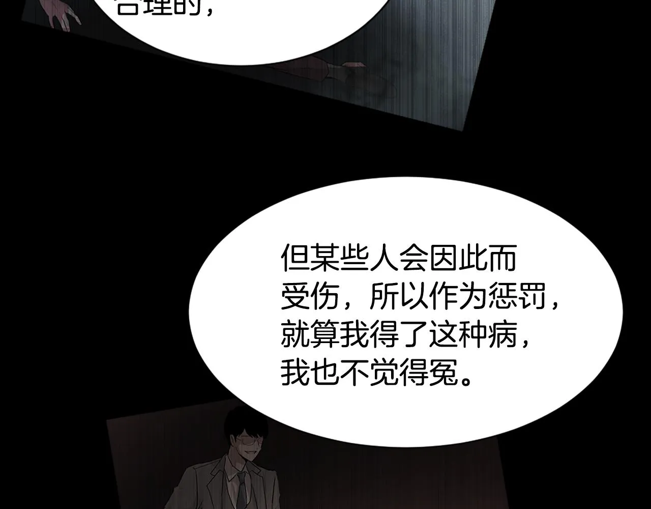 第47话 使用魔法 第53页