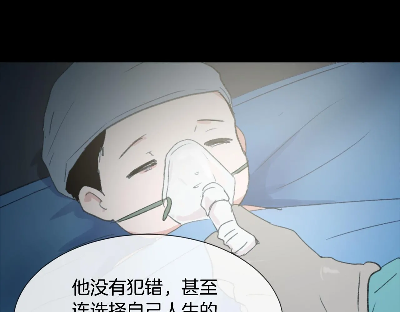 第47话 使用魔法 第55页