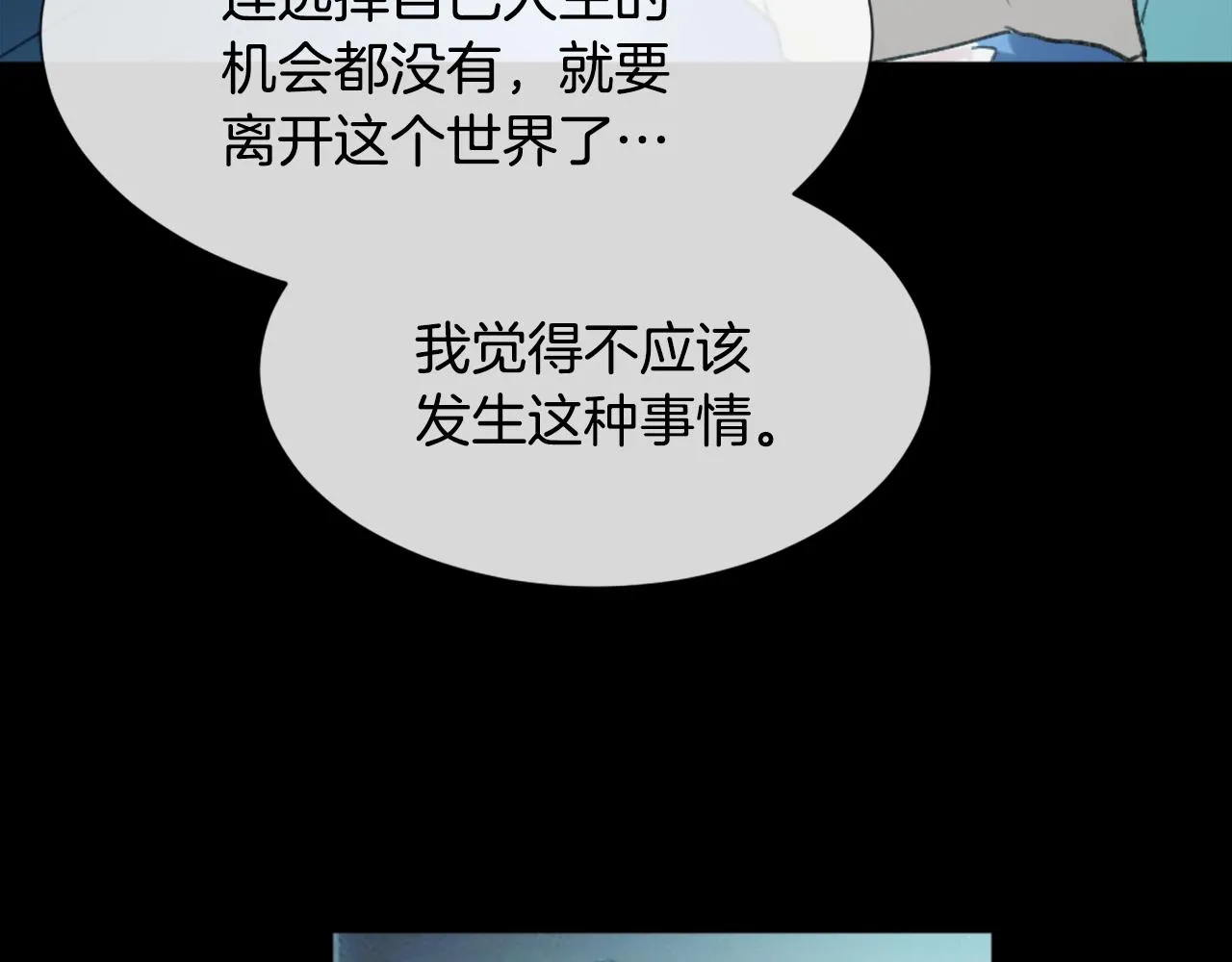 第47话 使用魔法 第56页