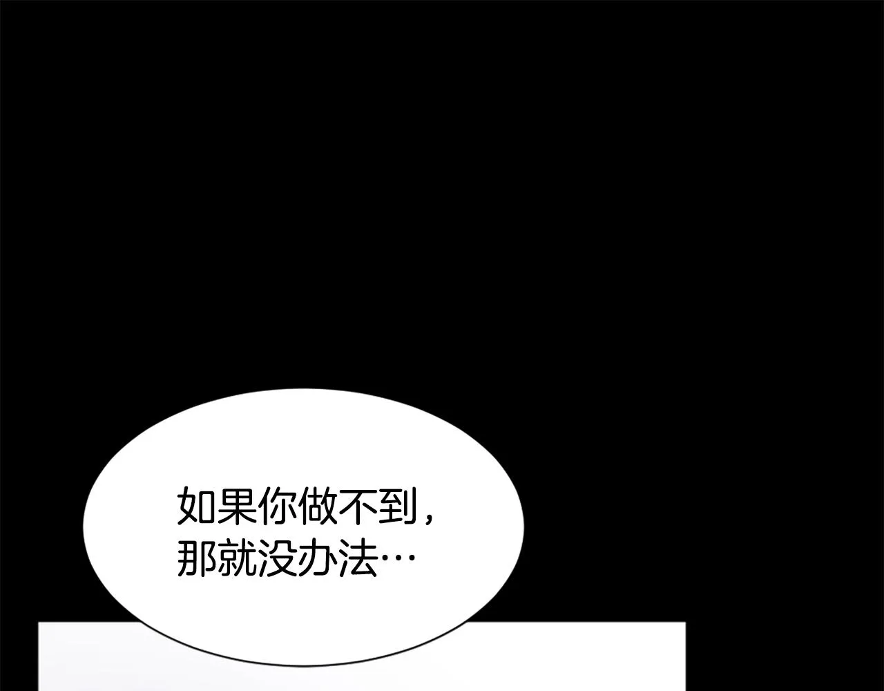 第47话 使用魔法 第59页