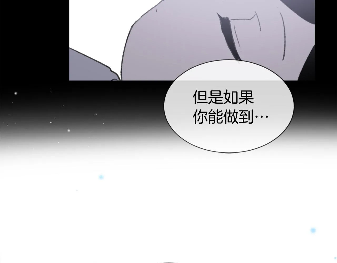 第47话 使用魔法 第61页