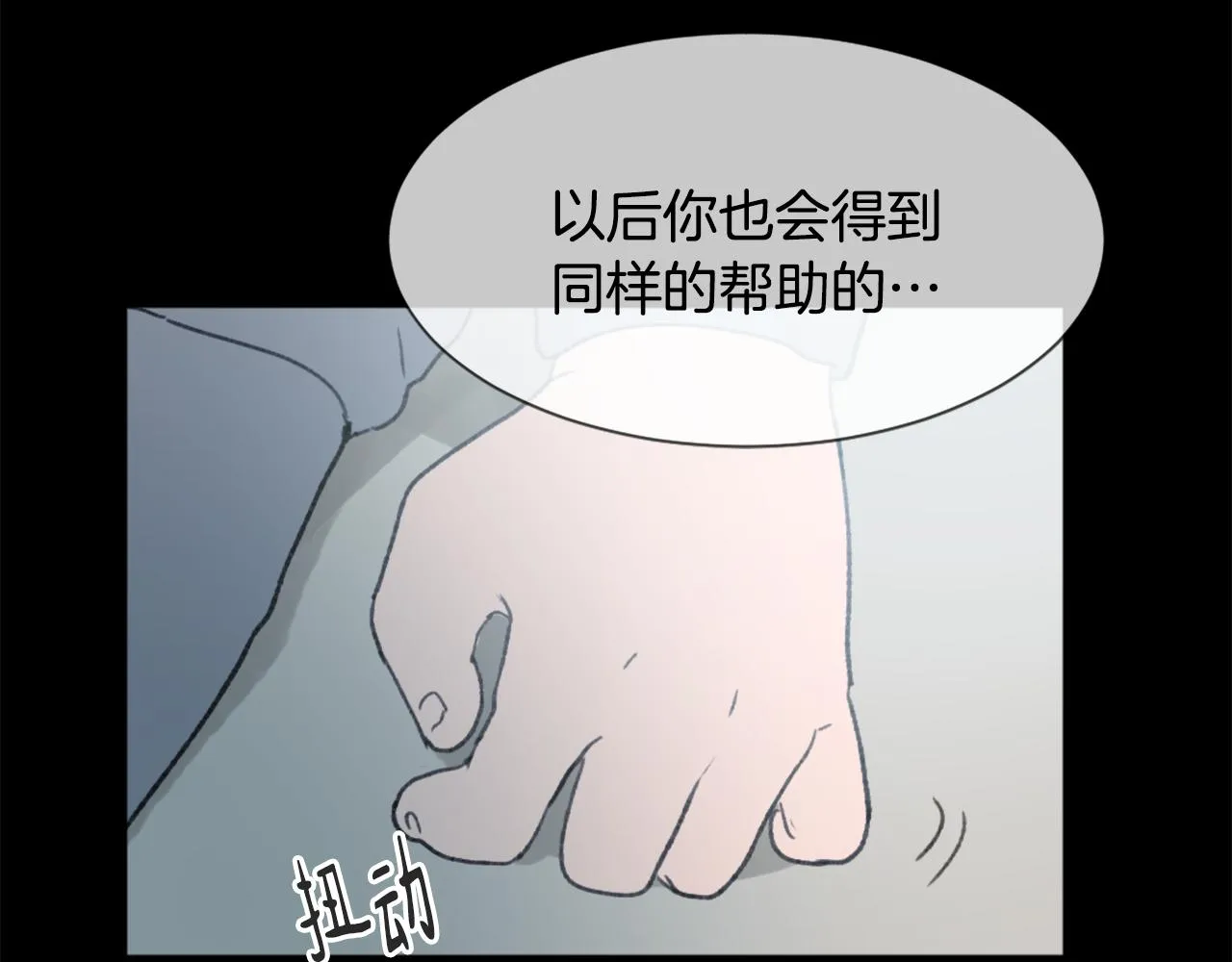 第47话 使用魔法 第64页