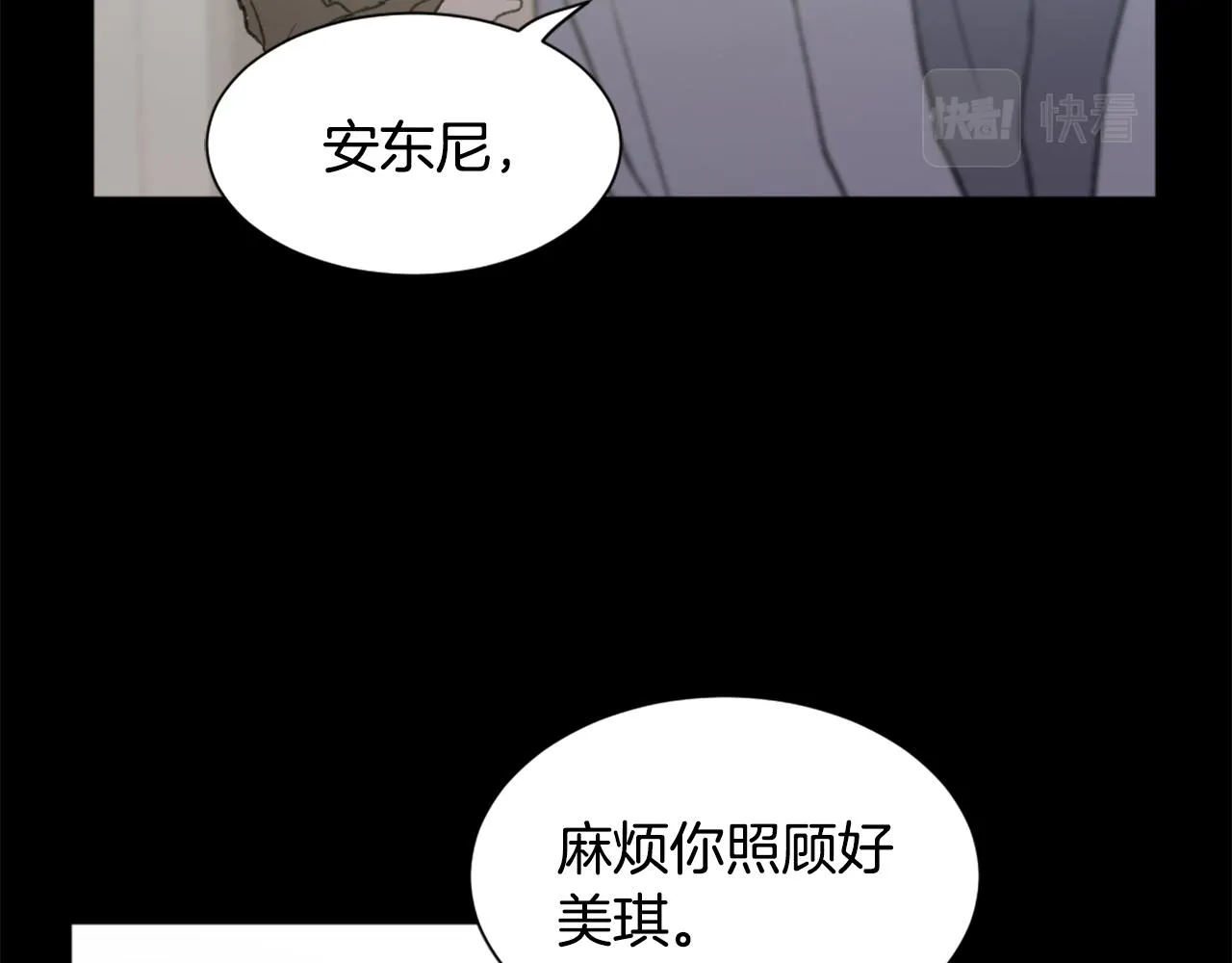 第47话 使用魔法 第69页