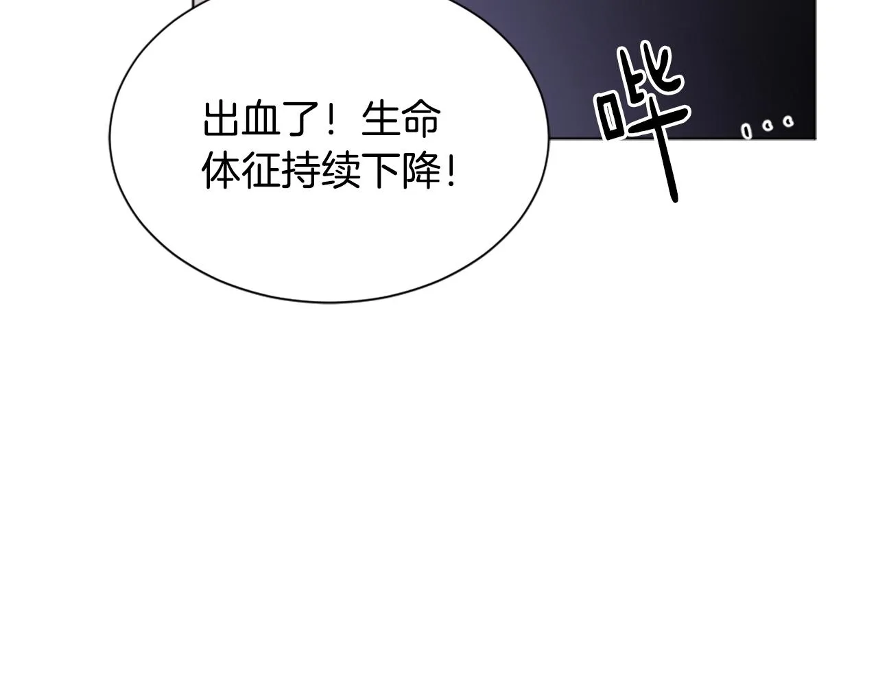 第47话 使用魔法 第82页