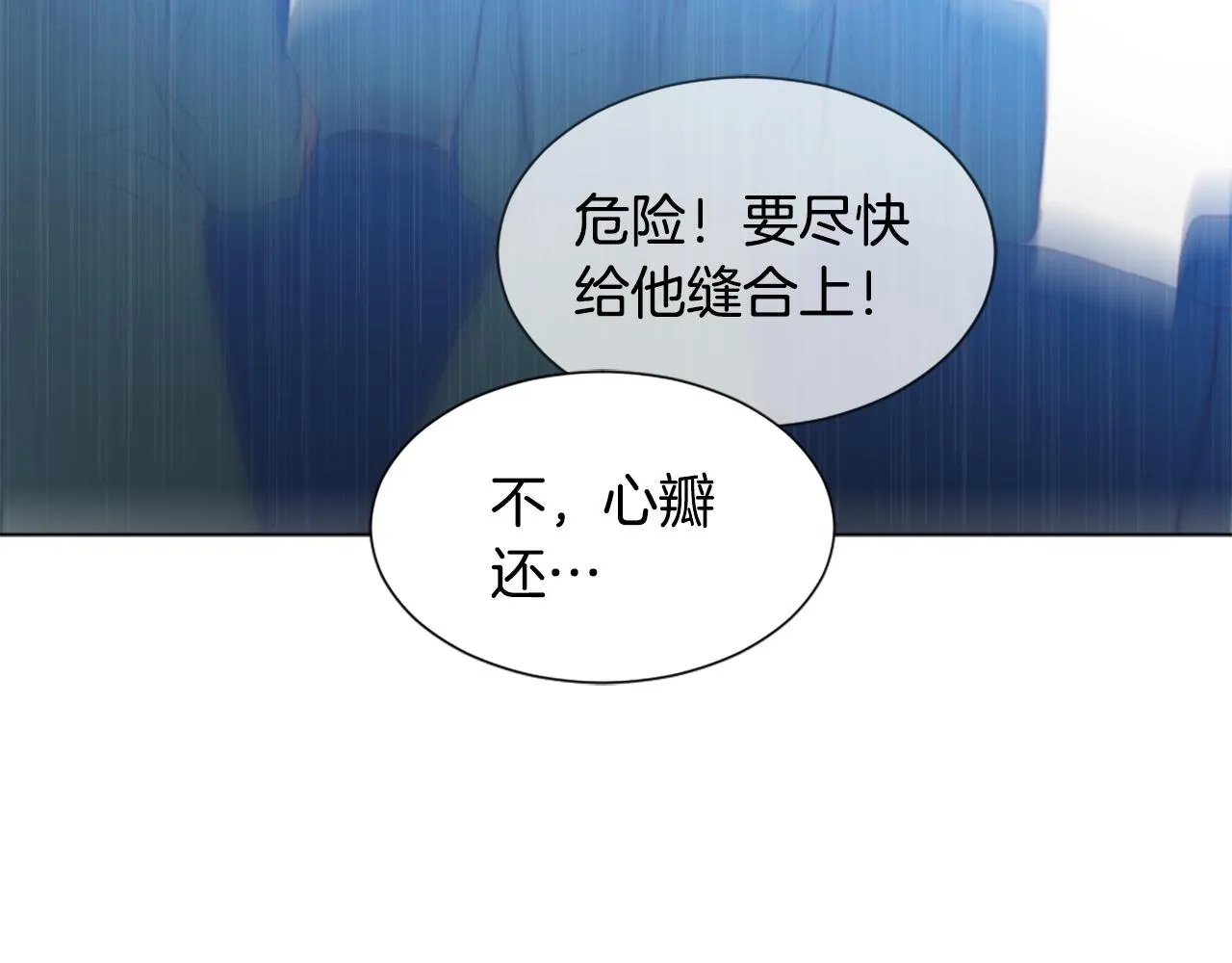 第47话 使用魔法 第87页