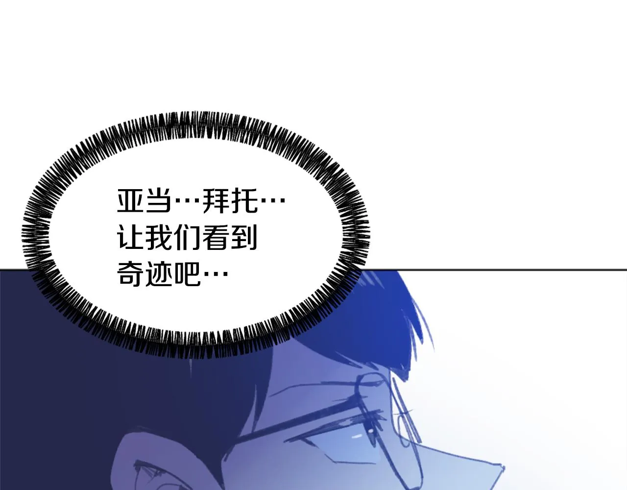 第47话 使用魔法 第92页