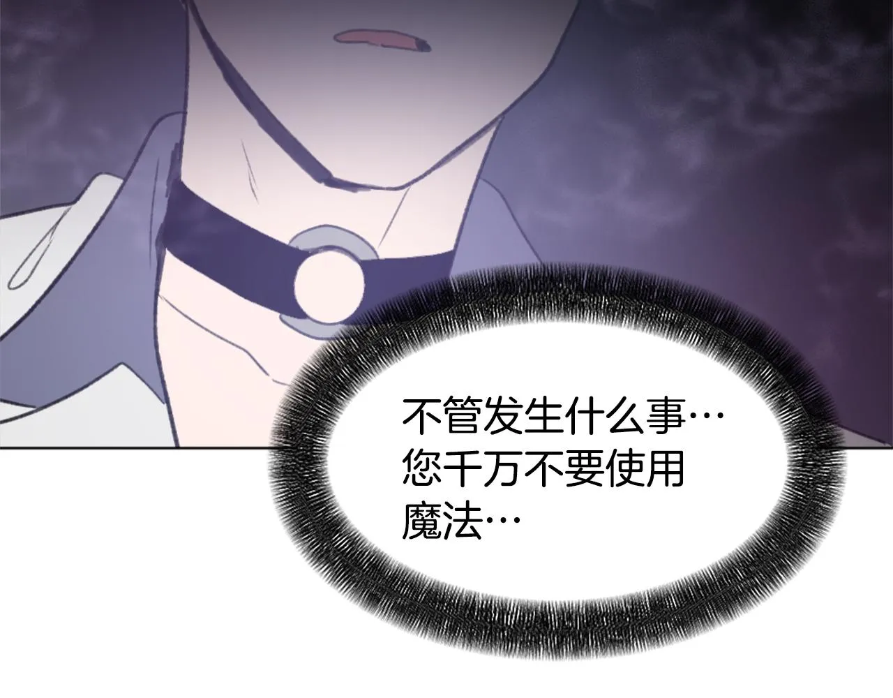 第47话 使用魔法 第97页