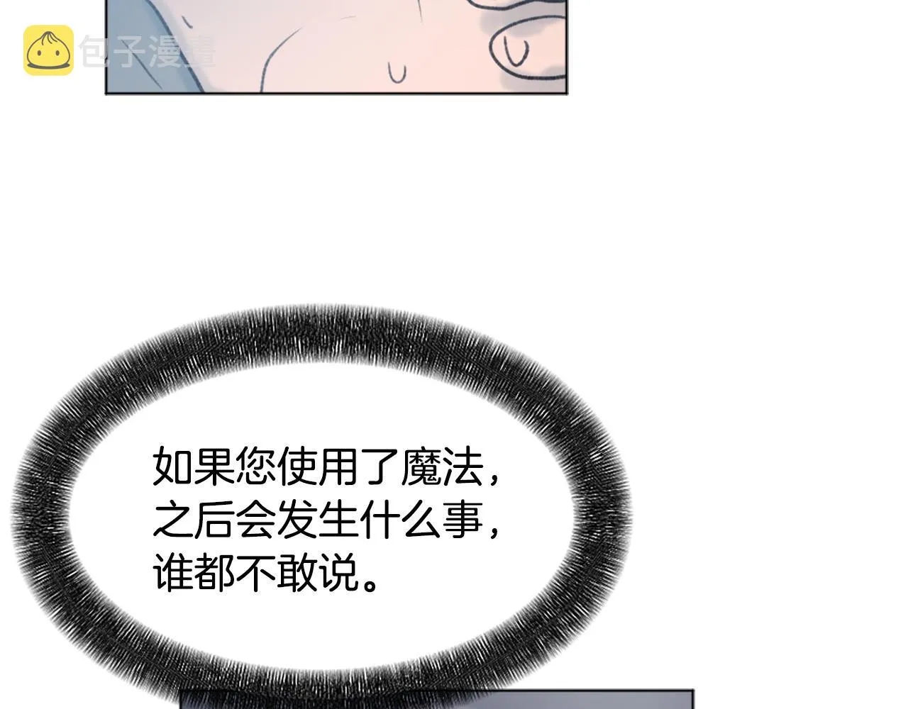 第47话 使用魔法 第99页