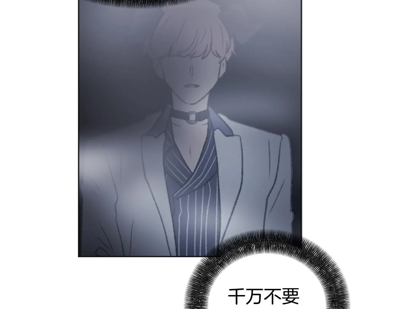 第47话 使用魔法 第100页