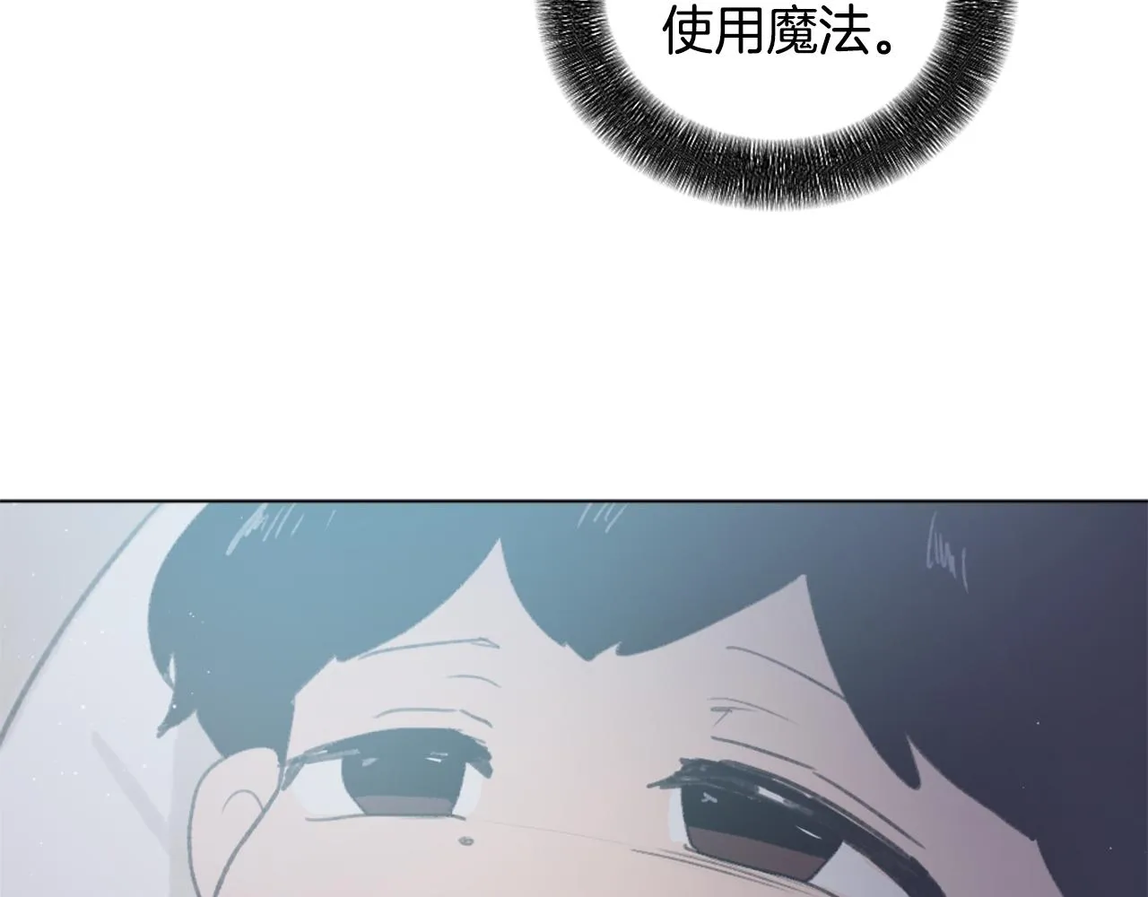 第47话 使用魔法 第101页