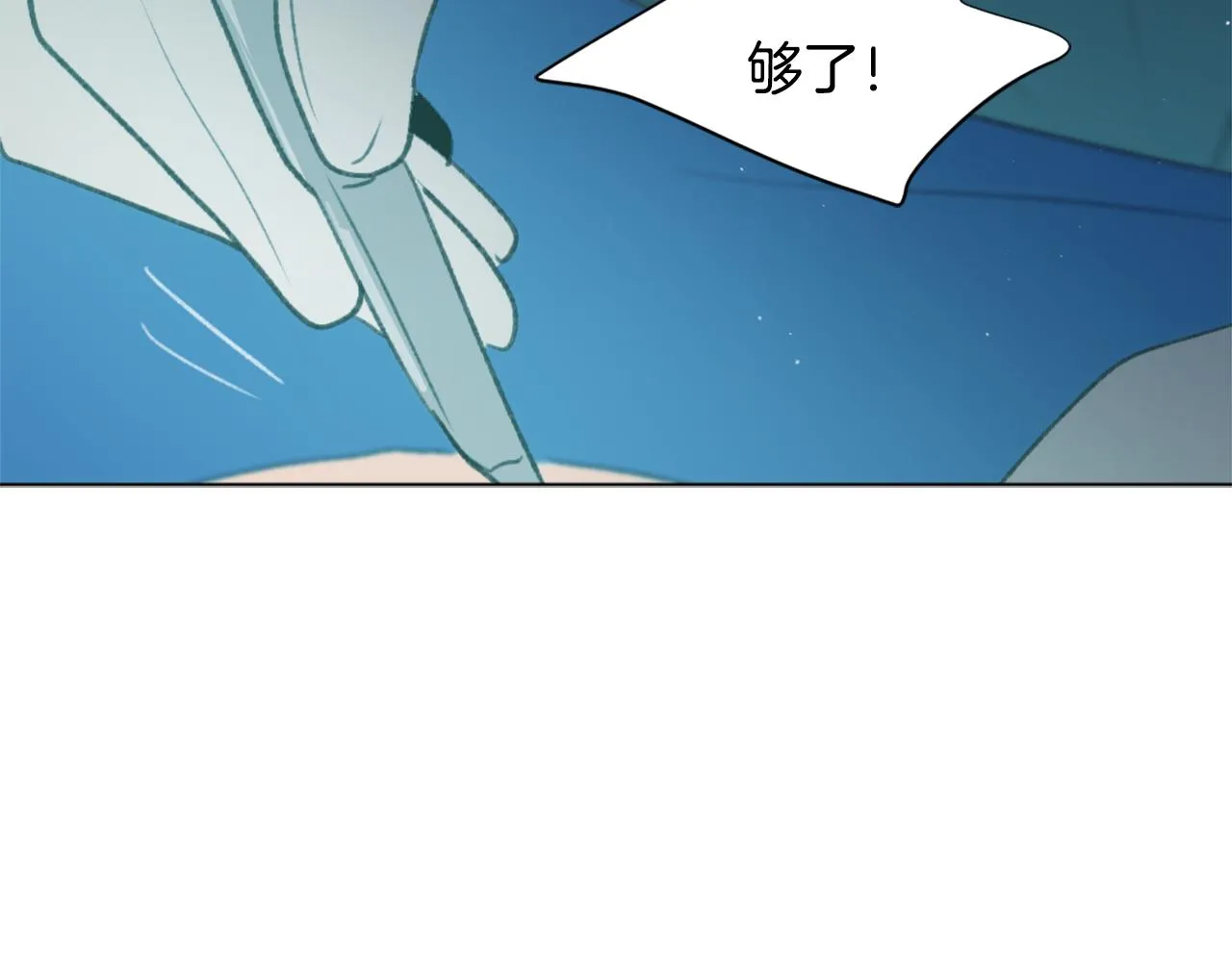 第47话 使用魔法 第115页