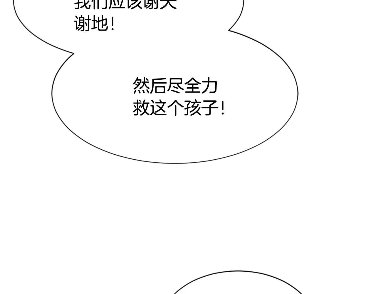 第47话 使用魔法 第117页