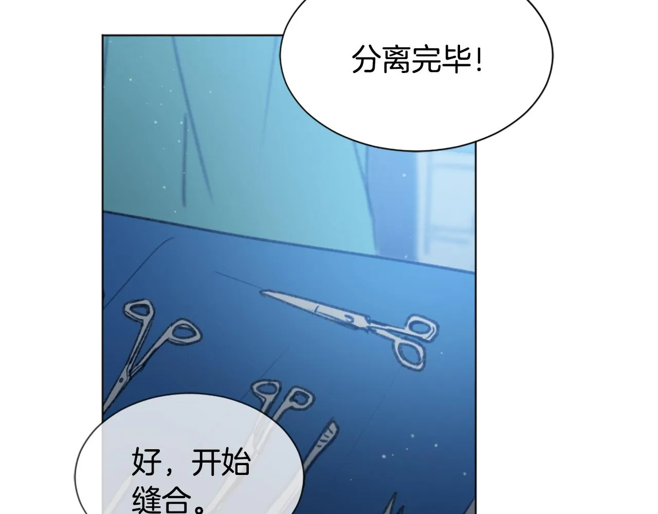 第47话 使用魔法 第118页