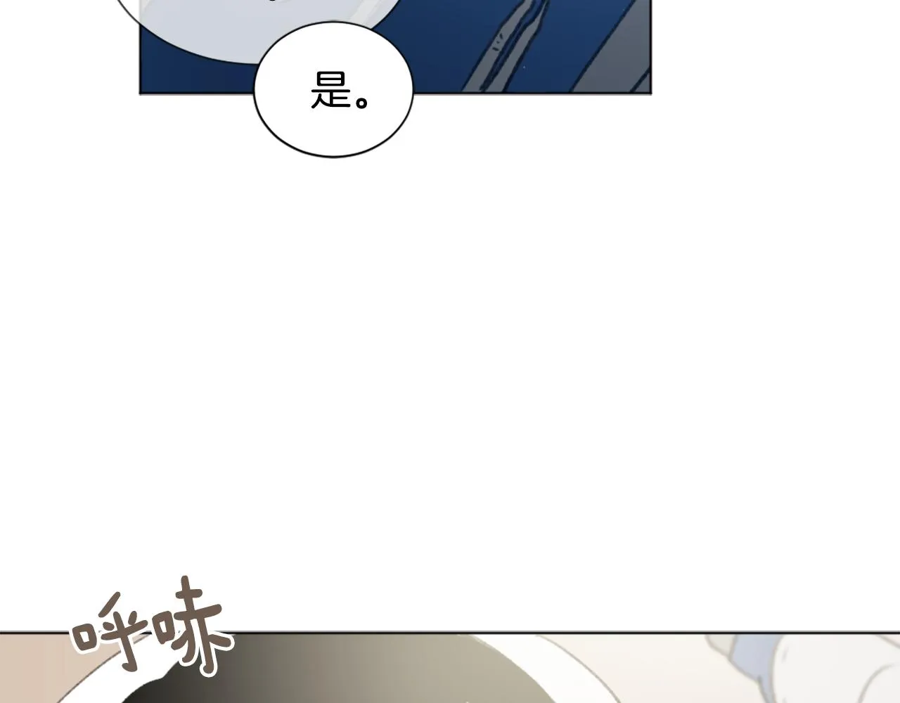 第47话 使用魔法 第119页