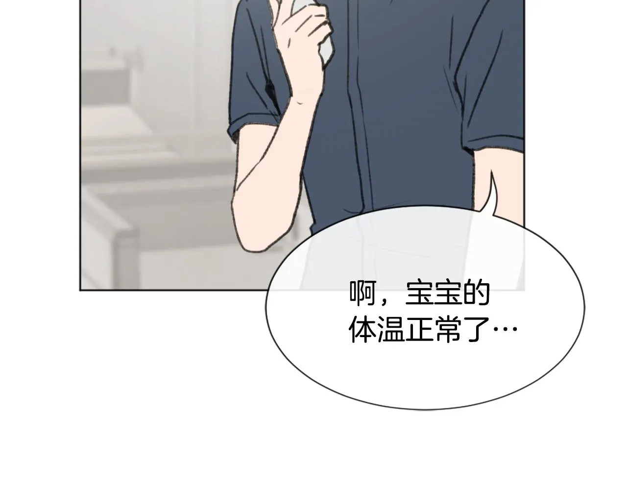 第47话 使用魔法 第123页