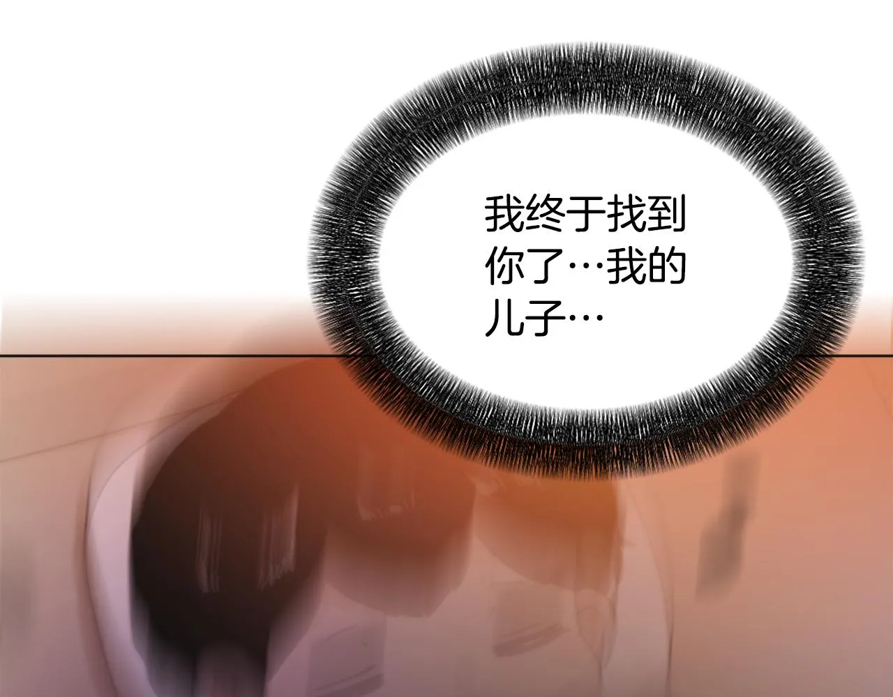 第47话 使用魔法 第126页