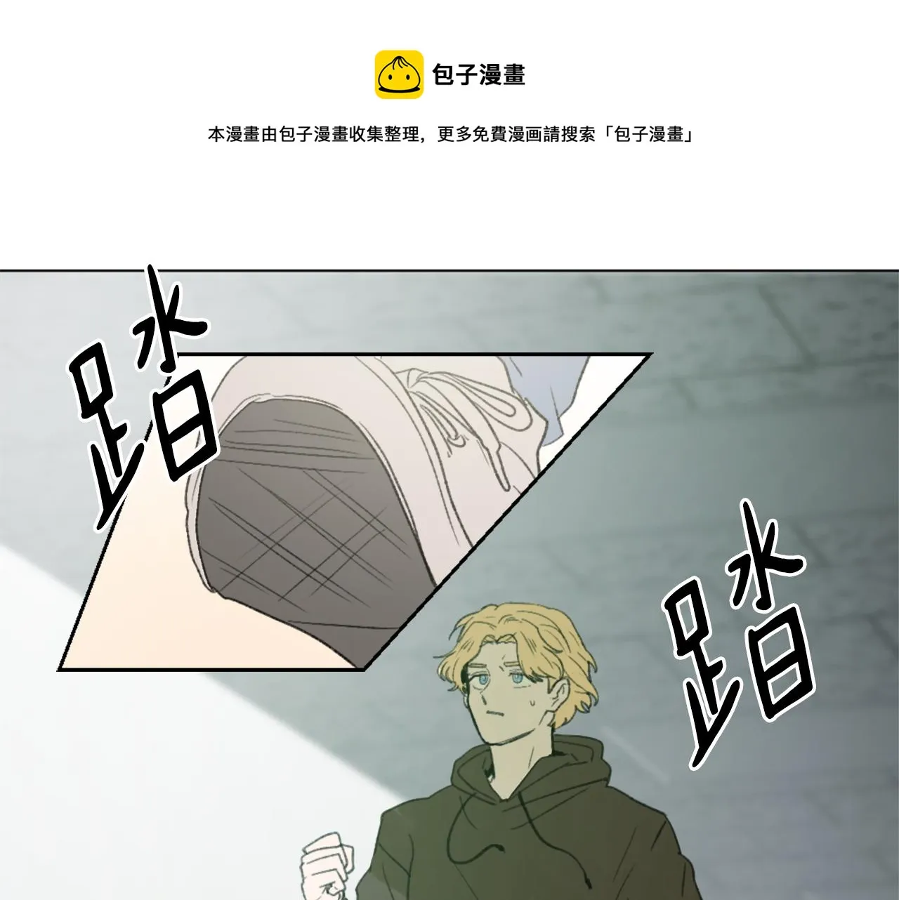 第46话 身份曝光 第1页