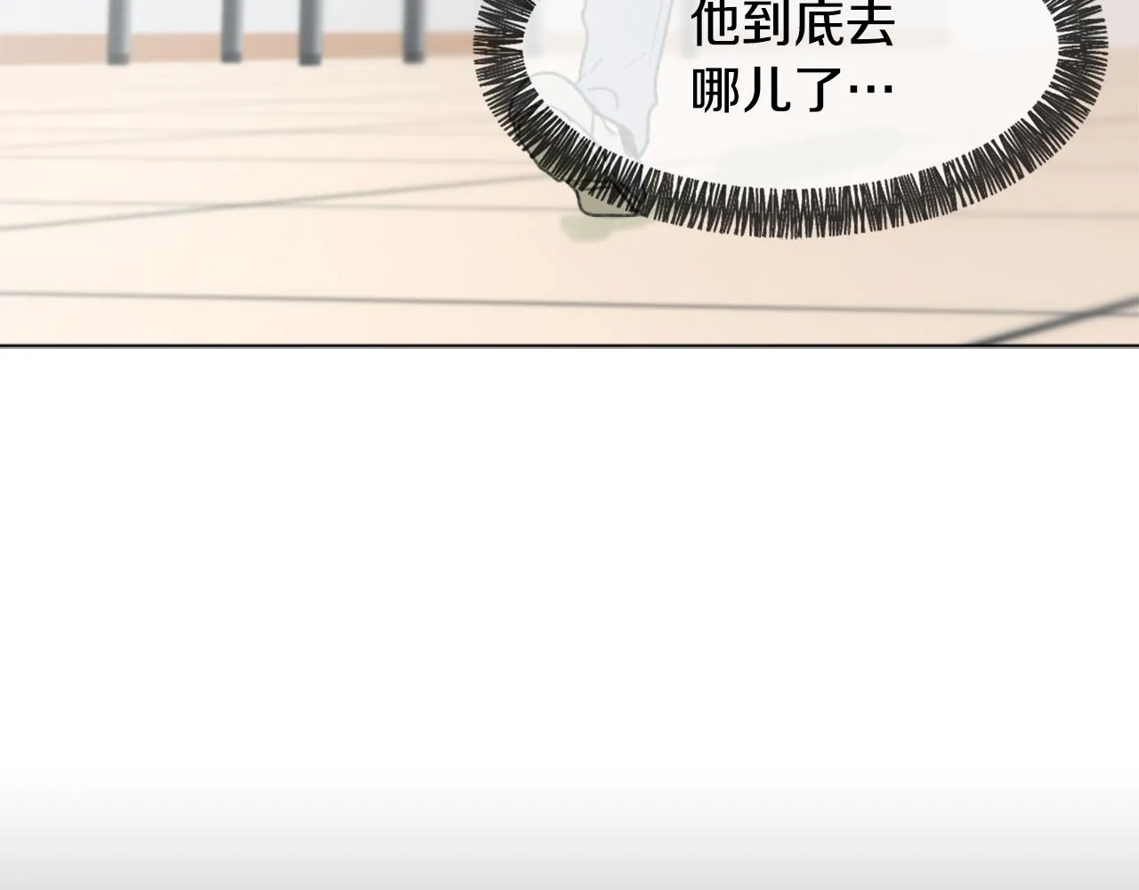 第46话 身份曝光 第3页
