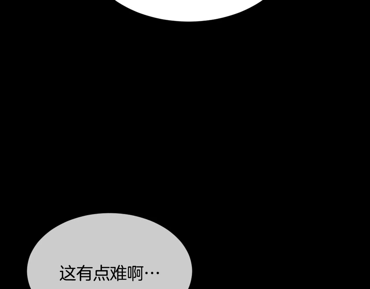 第46话 身份曝光 第5页