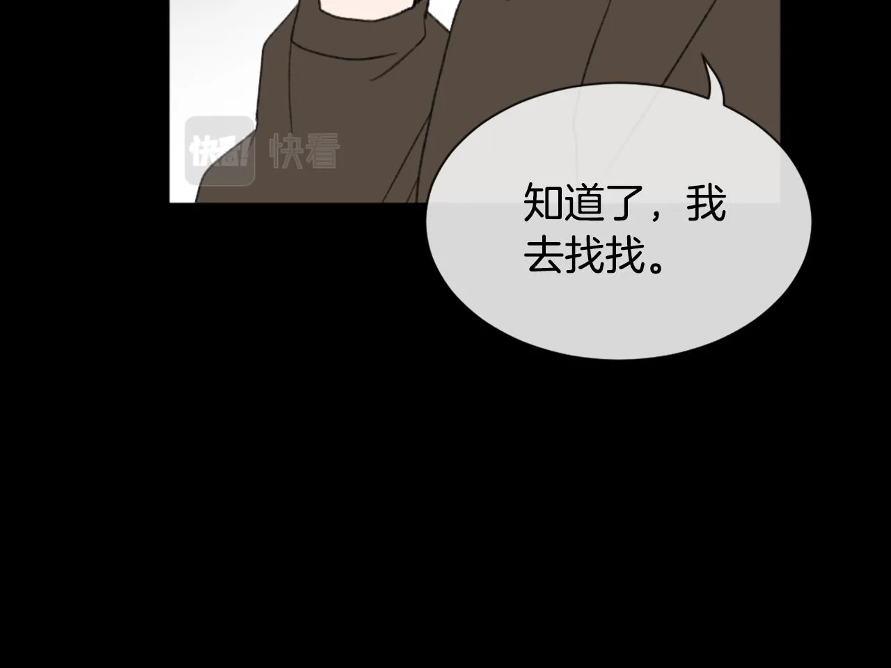 第46话 身份曝光 第9页