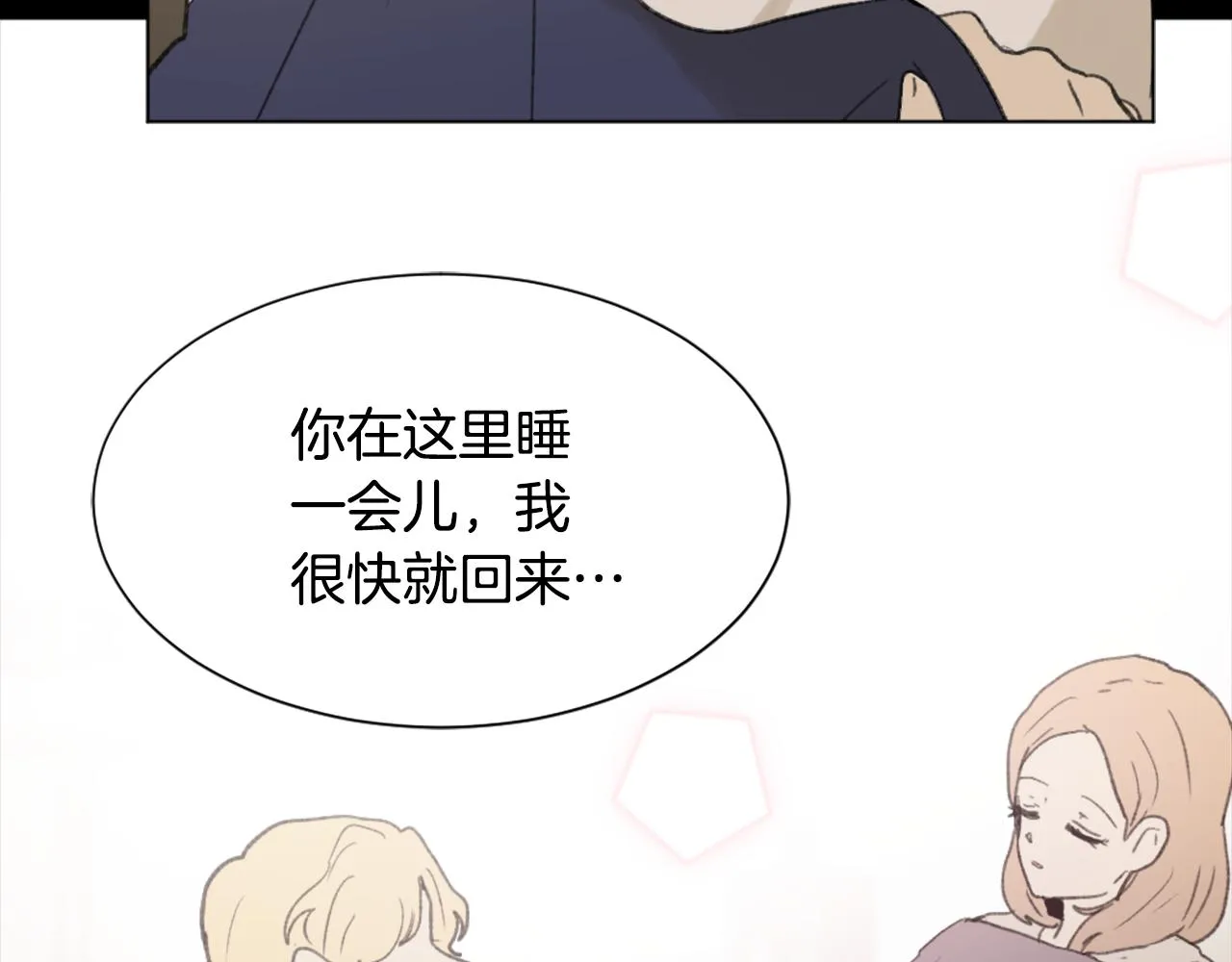 第46话 身份曝光 第11页