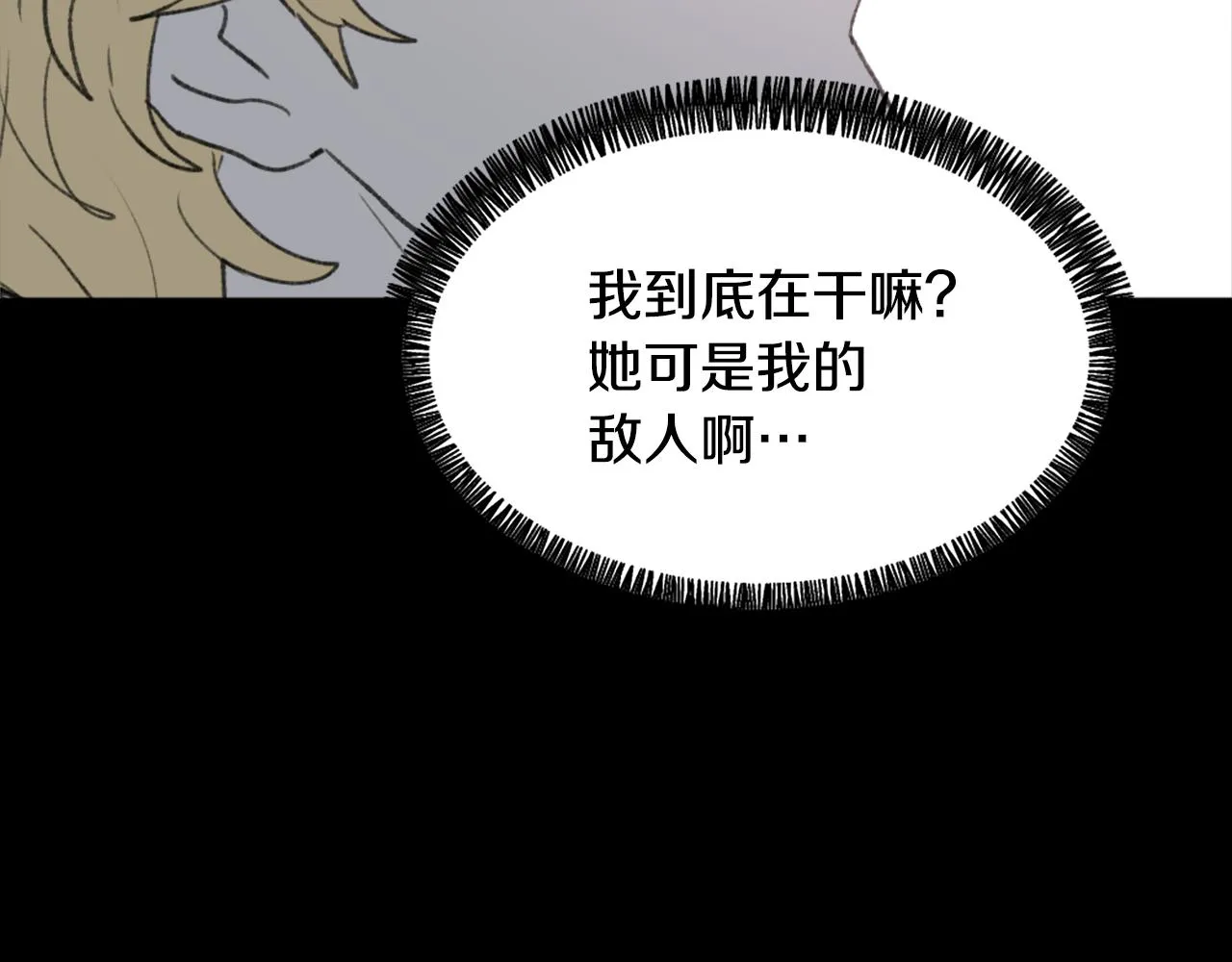 第46话 身份曝光 第14页