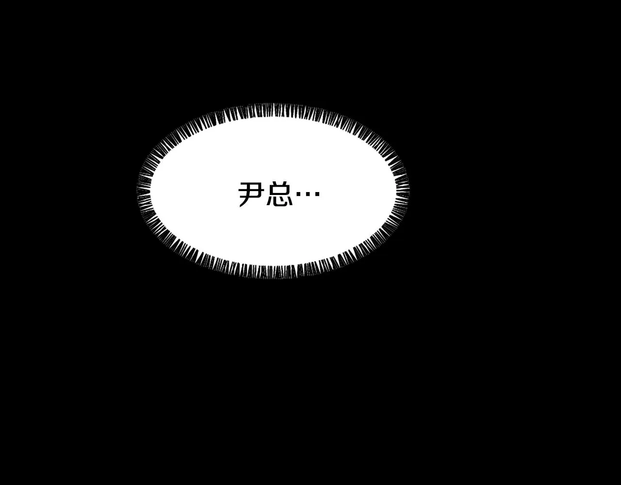 第46话 身份曝光 第15页