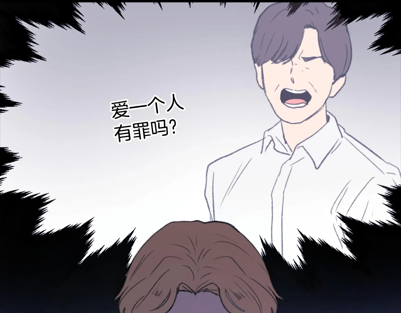 第46话 身份曝光 第16页