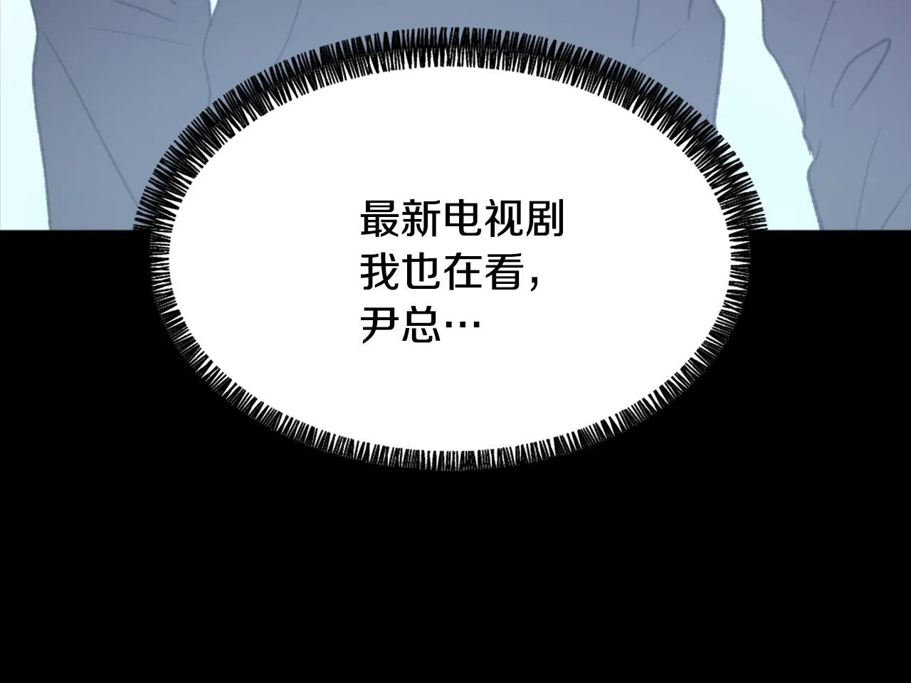第46话 身份曝光 第18页