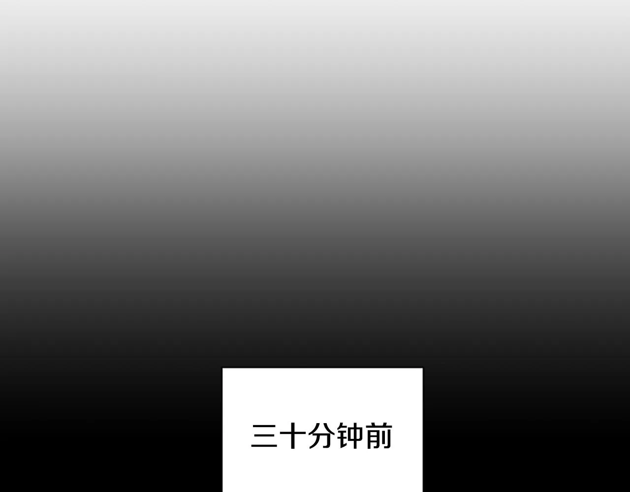 第46话 身份曝光 第27页
