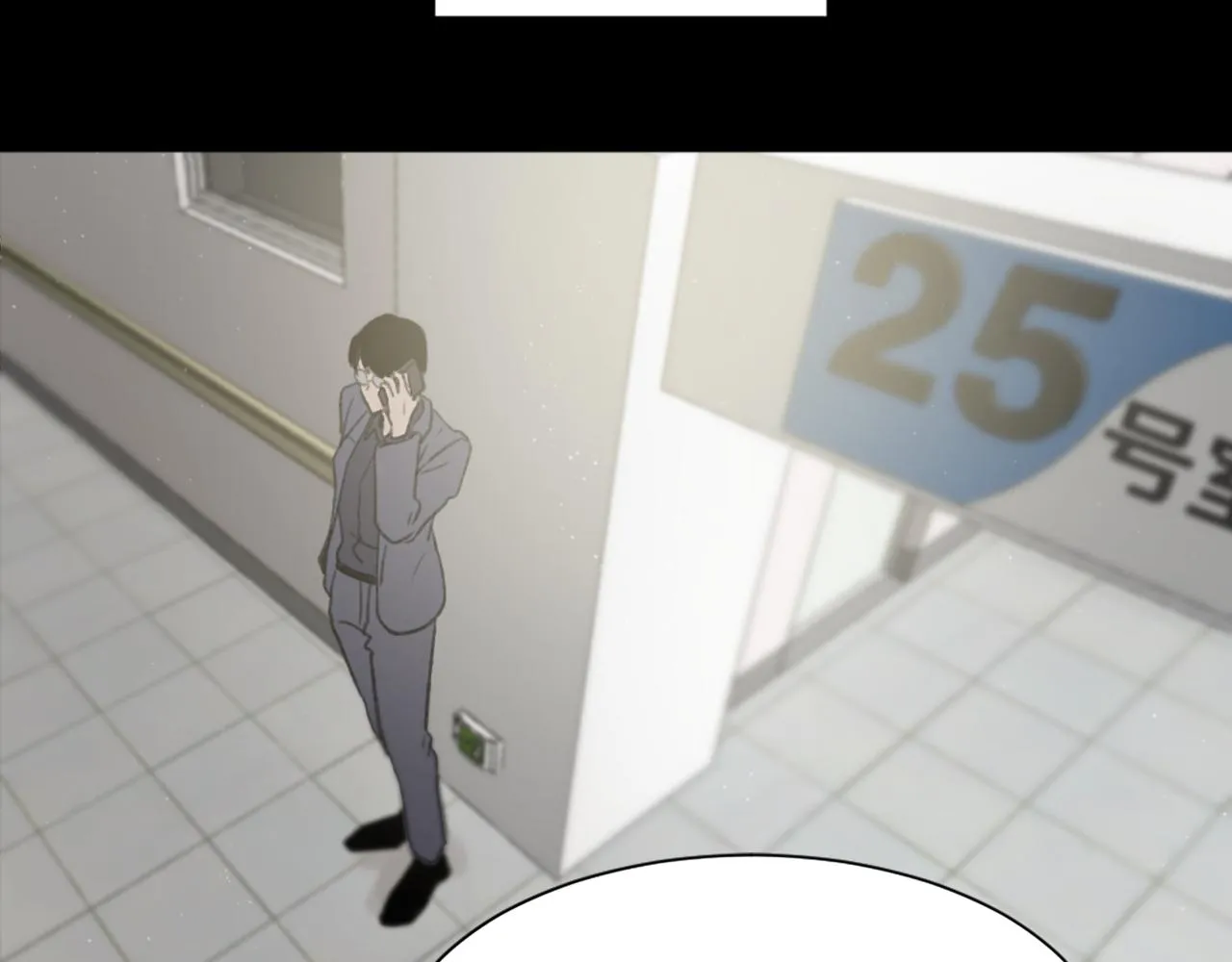 第46话 身份曝光 第28页
