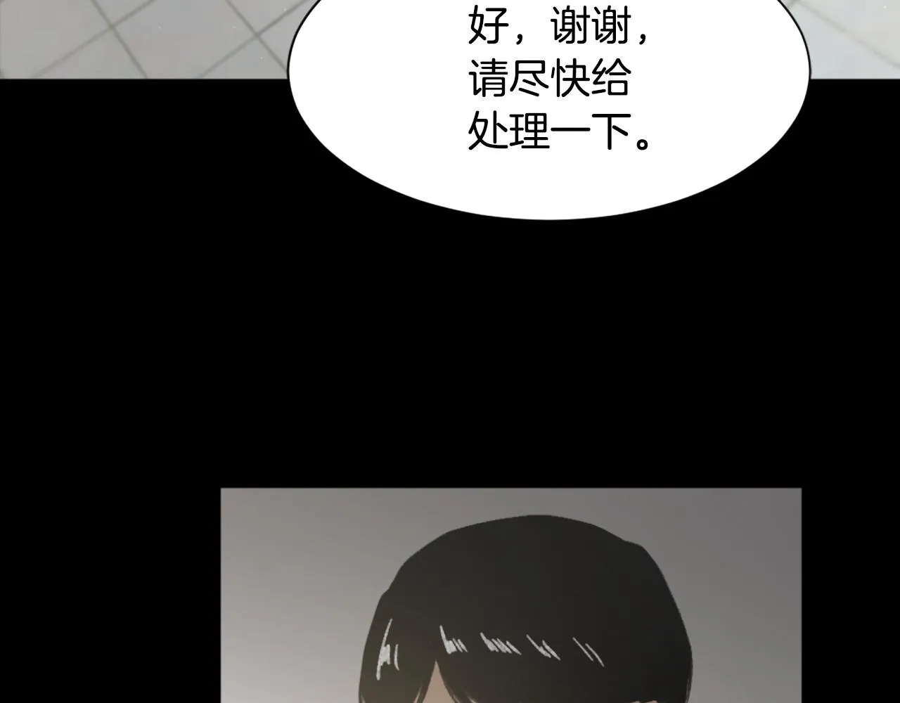 第46话 身份曝光 第29页