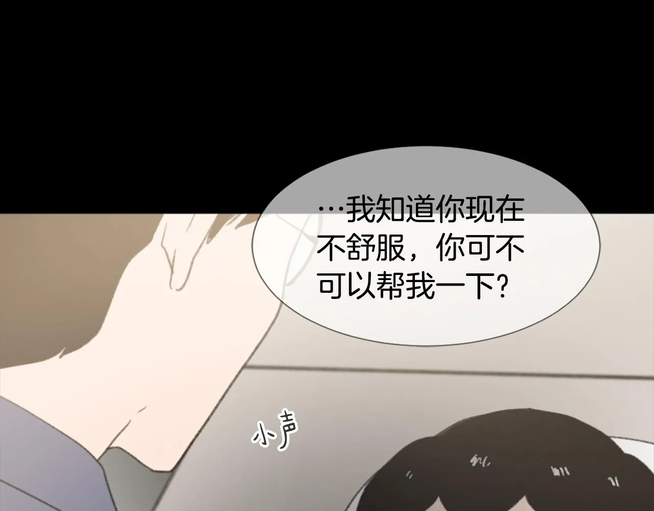 第46话 身份曝光 第43页