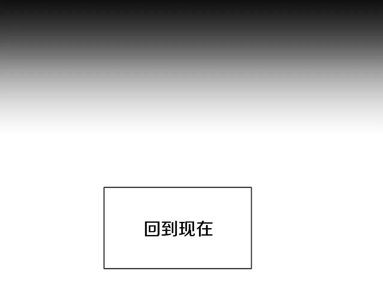 第46话 身份曝光 第46页