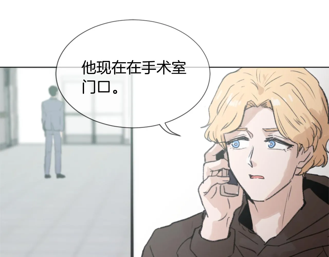 第46话 身份曝光 第47页