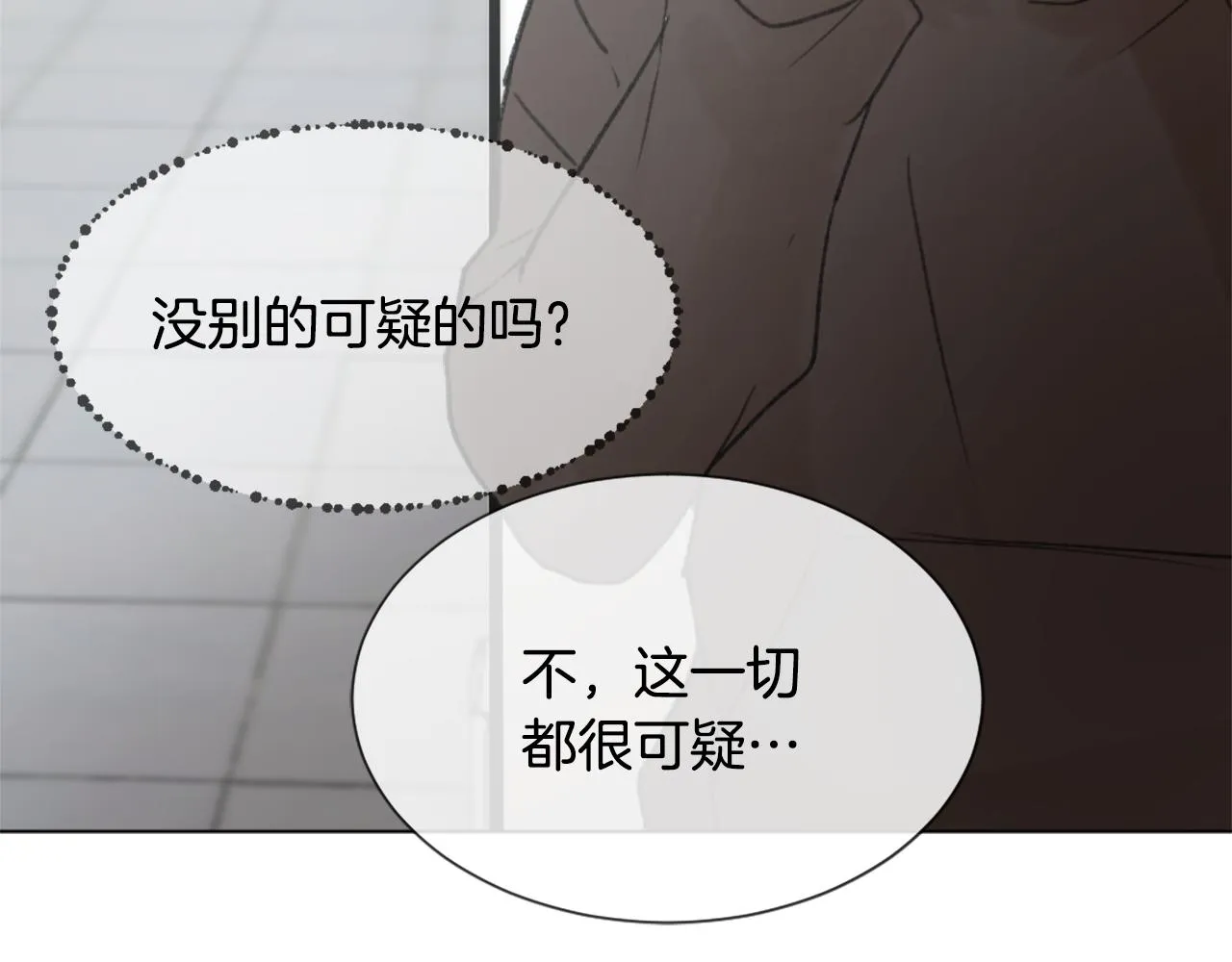 第46话 身份曝光 第48页