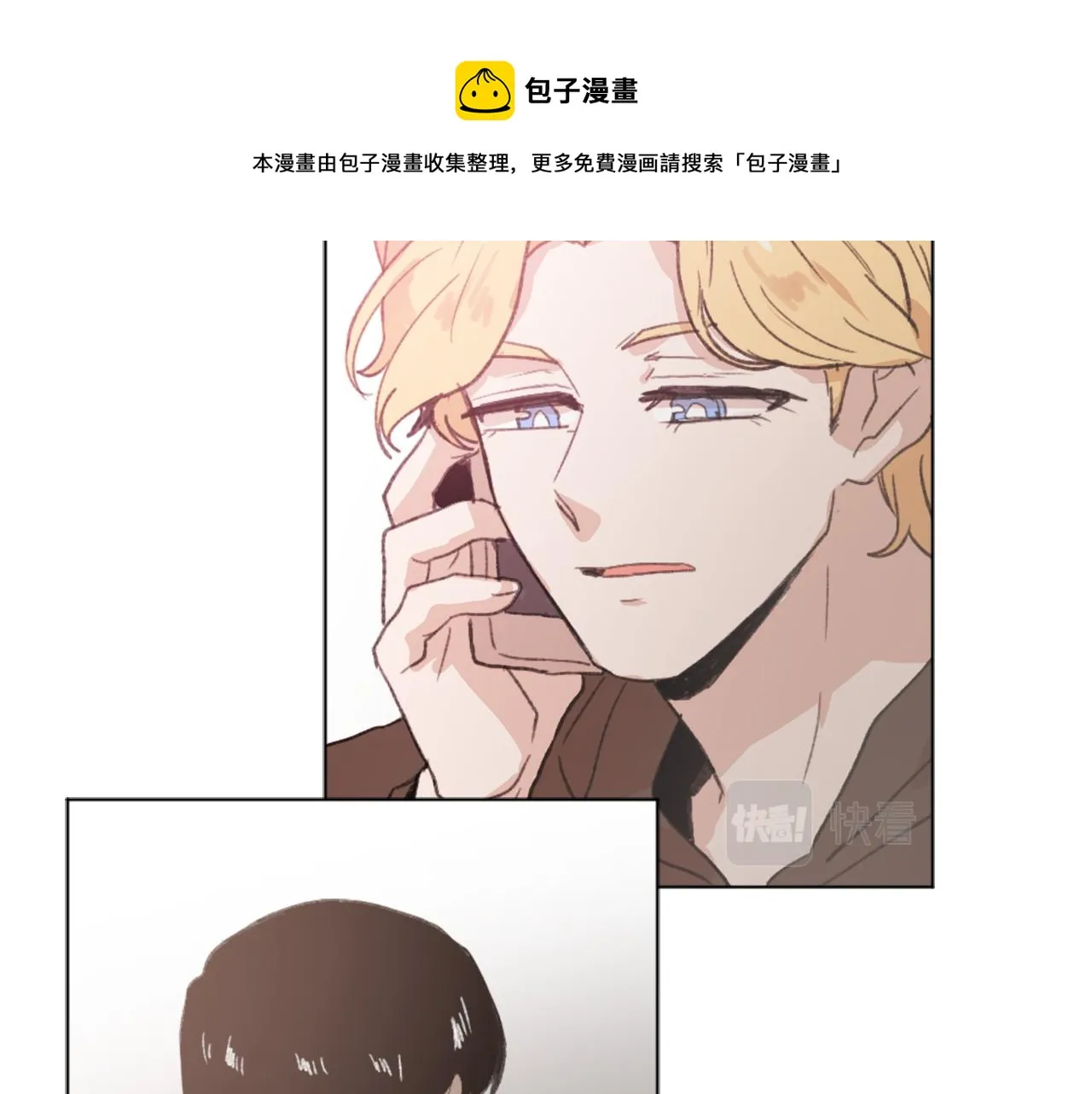 第46话 身份曝光 第51页