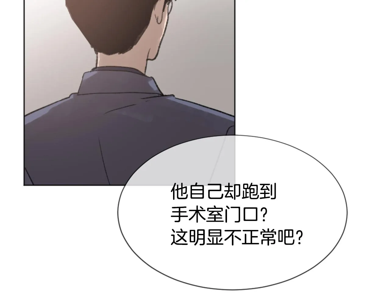 第46话 身份曝光 第52页