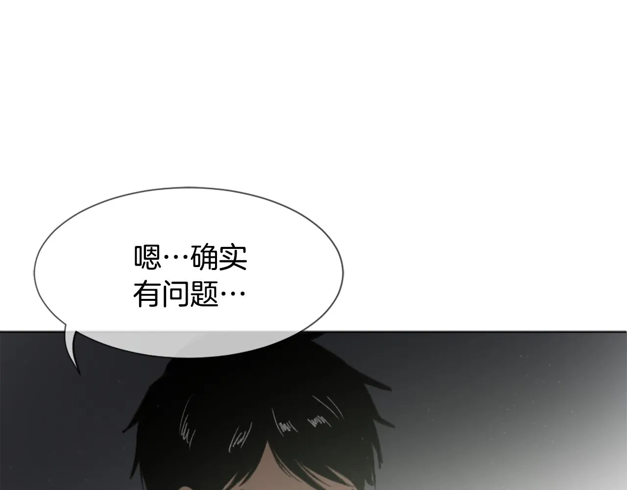 第46话 身份曝光 第53页