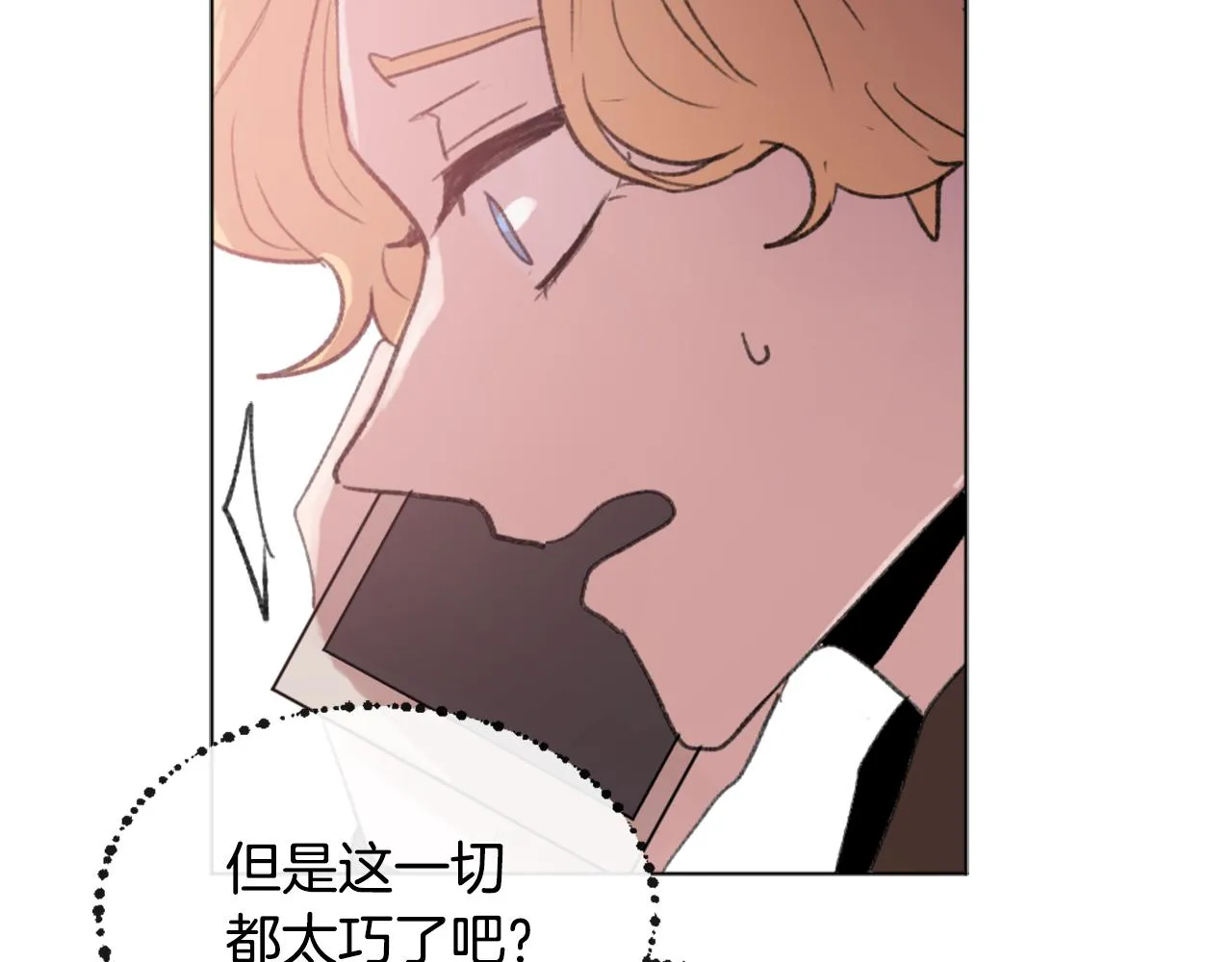 第46话 身份曝光 第56页