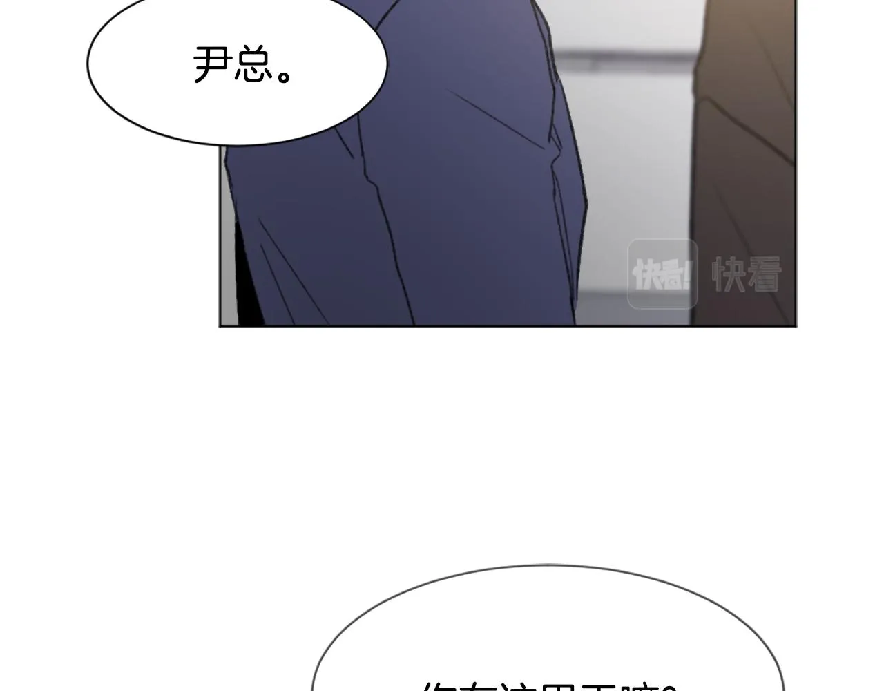 第46话 身份曝光 第63页