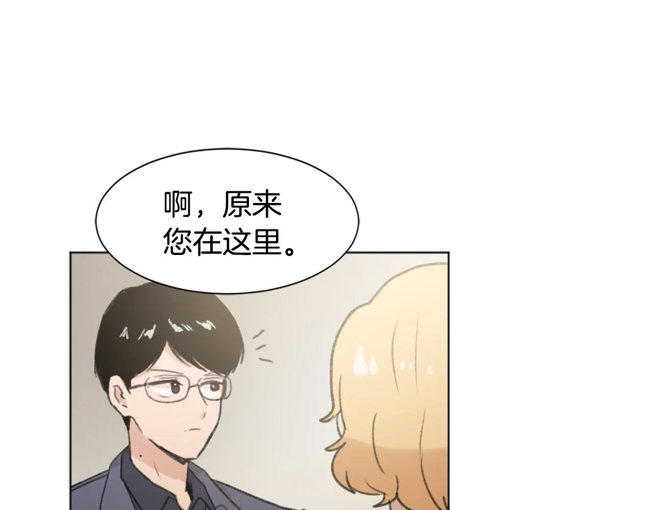 第46话 身份曝光 第68页