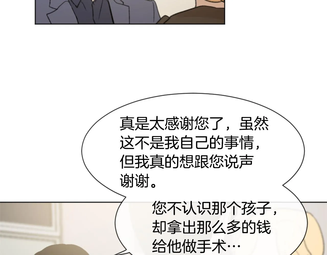 第46话 身份曝光 第69页