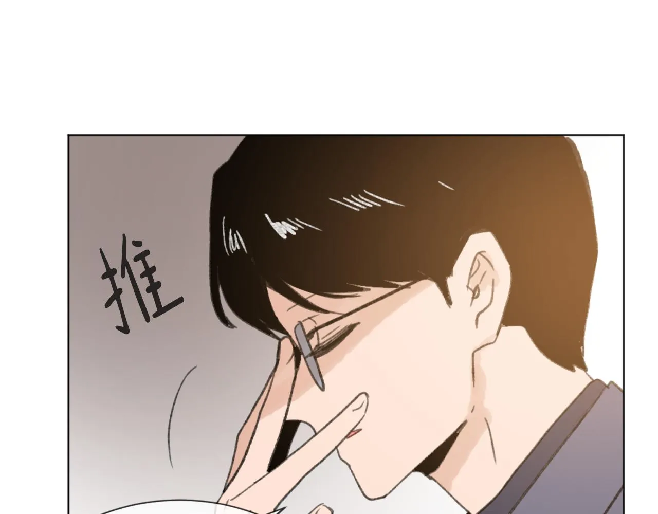 第46话 身份曝光 第75页