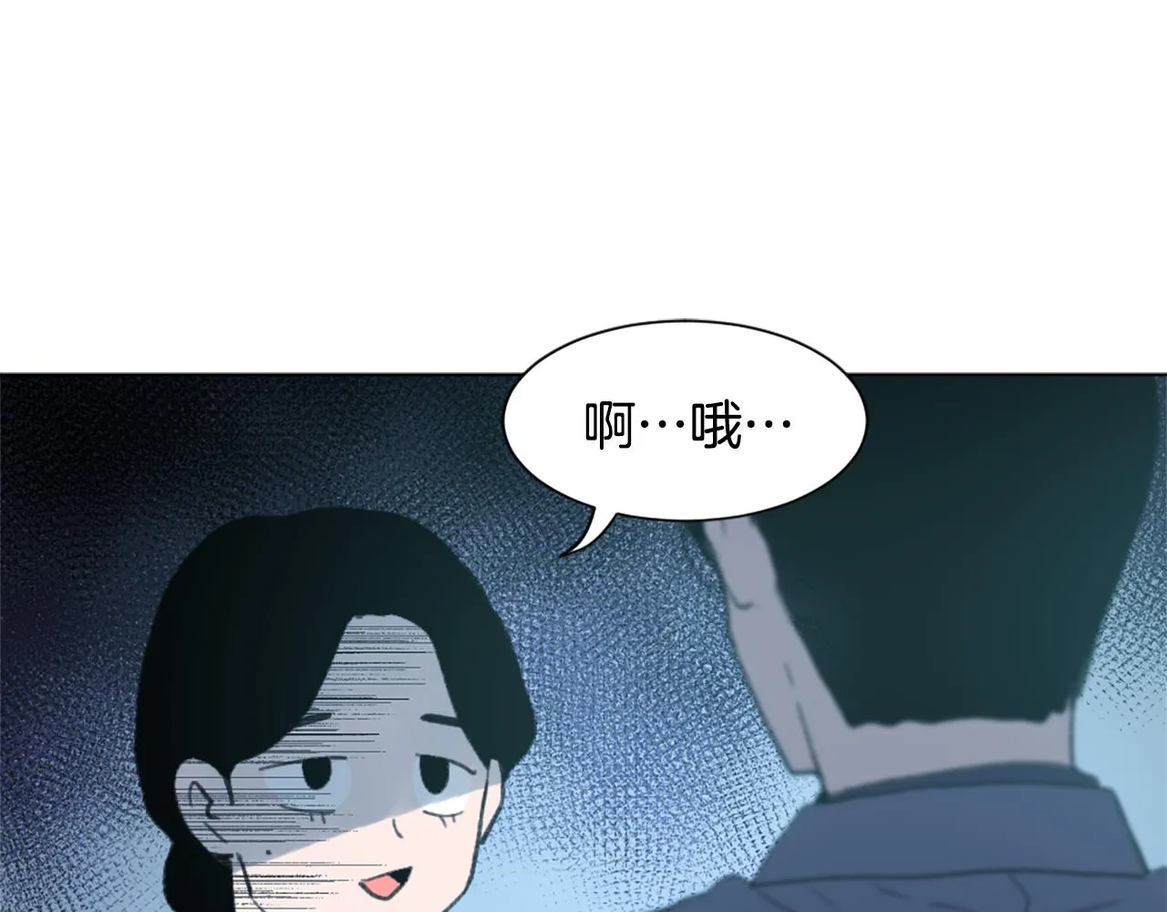 第46话 身份曝光 第77页