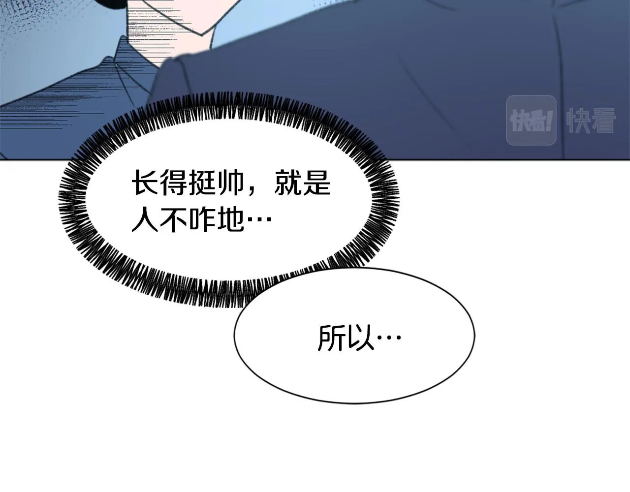 第46话 身份曝光 第78页