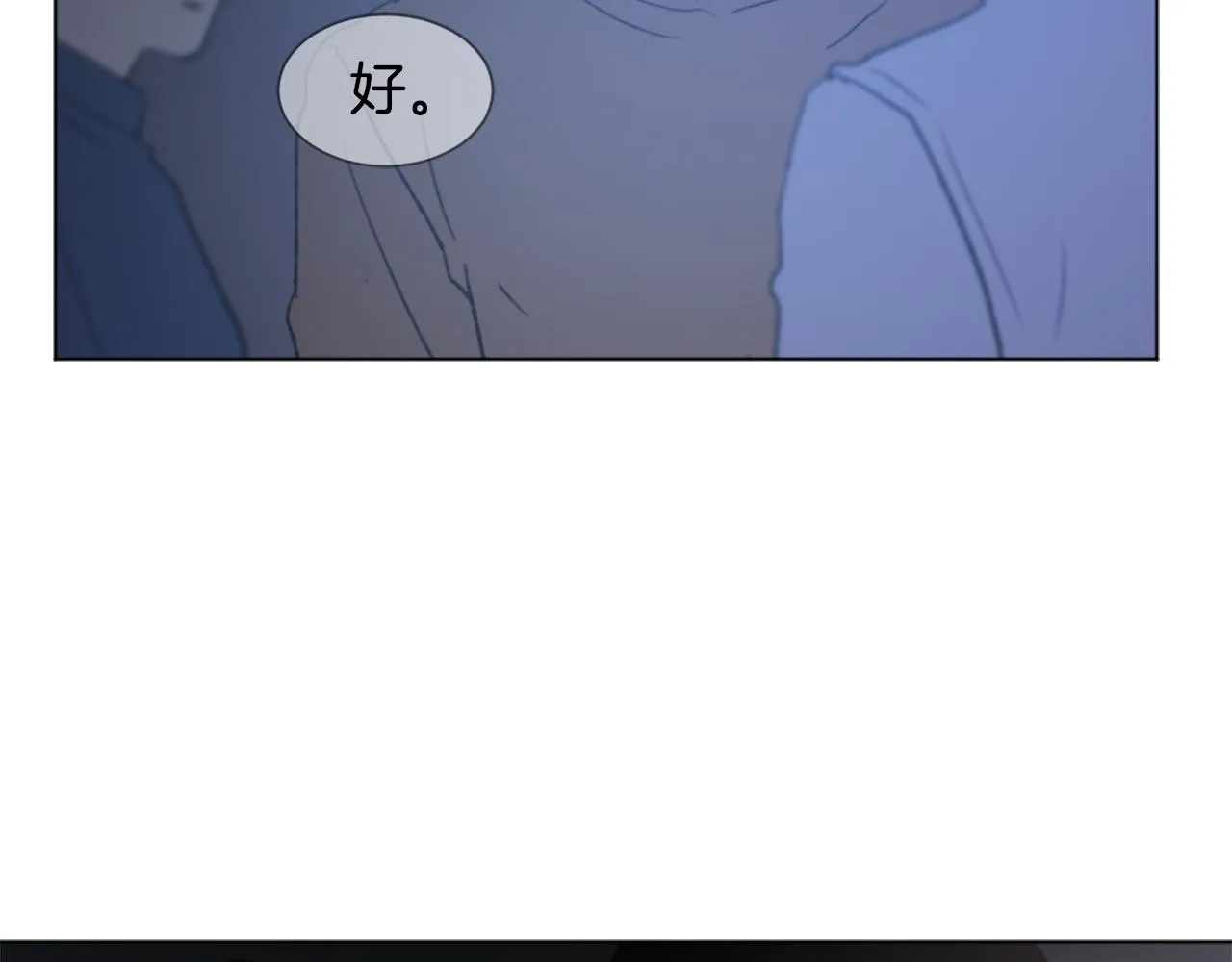 第46话 身份曝光 第82页