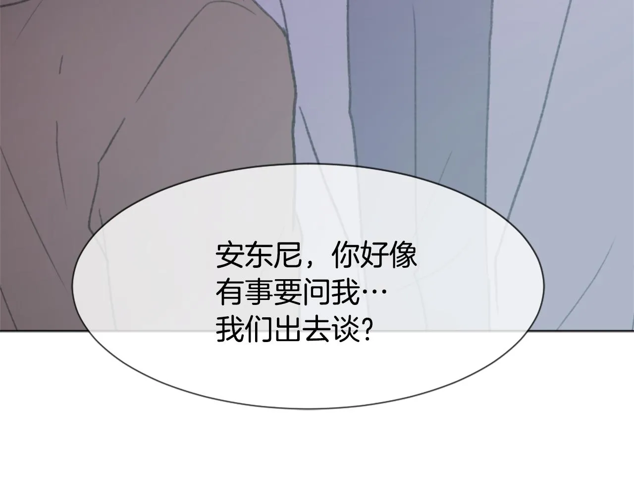 第46话 身份曝光 第84页