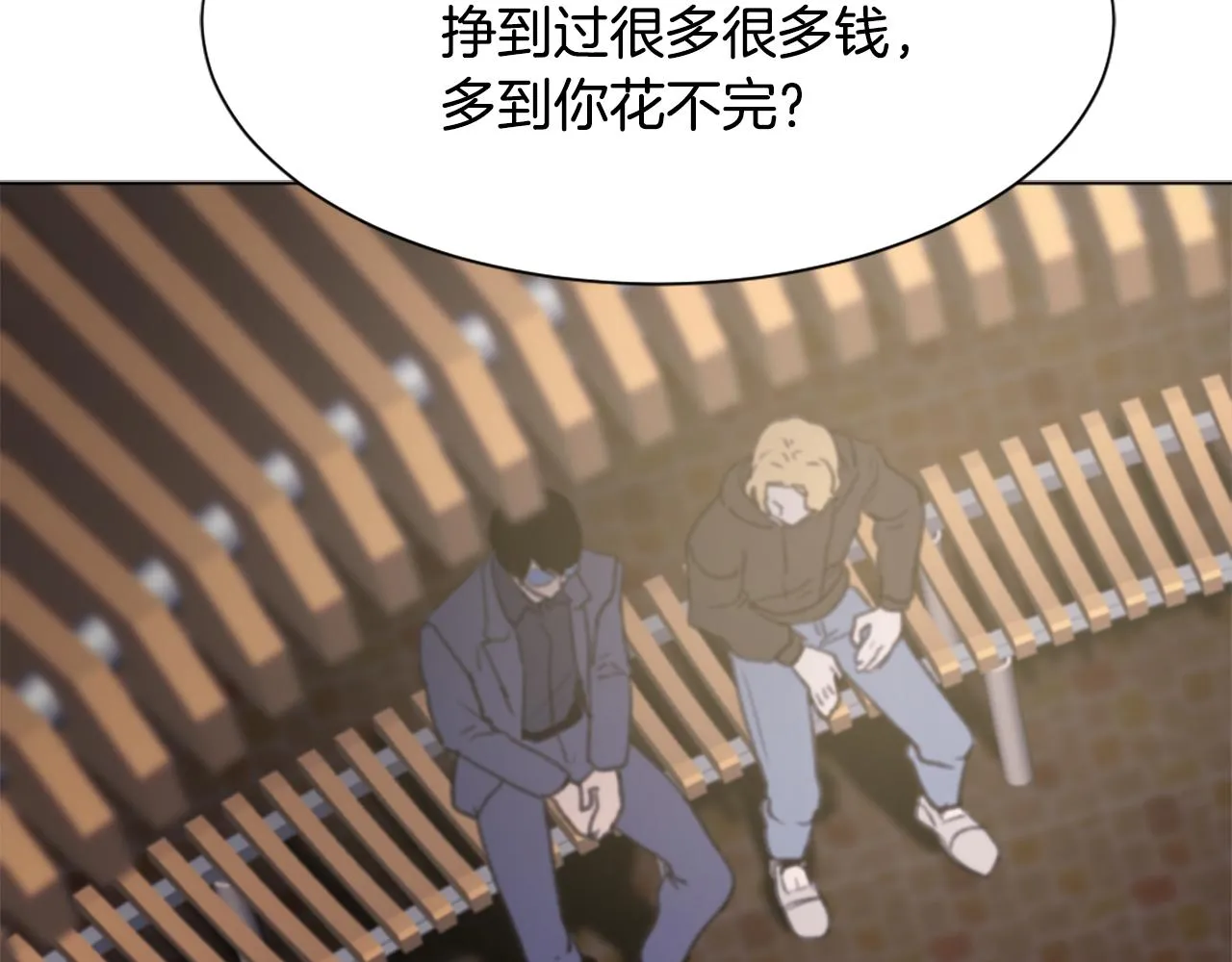 第46话 身份曝光 第87页
