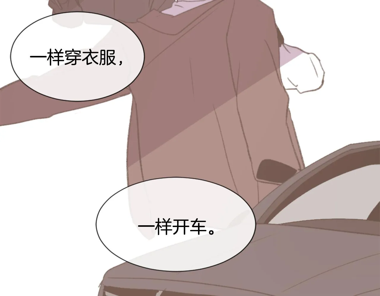 第46话 身份曝光 第93页